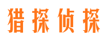 长沙市侦探